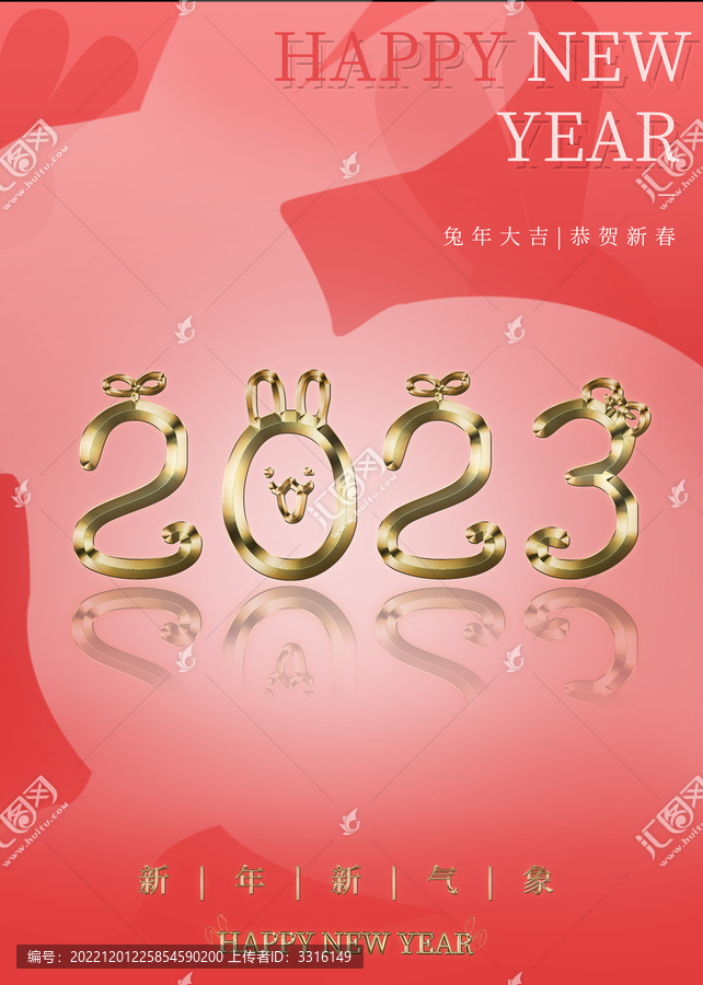 2023年海報(bào)