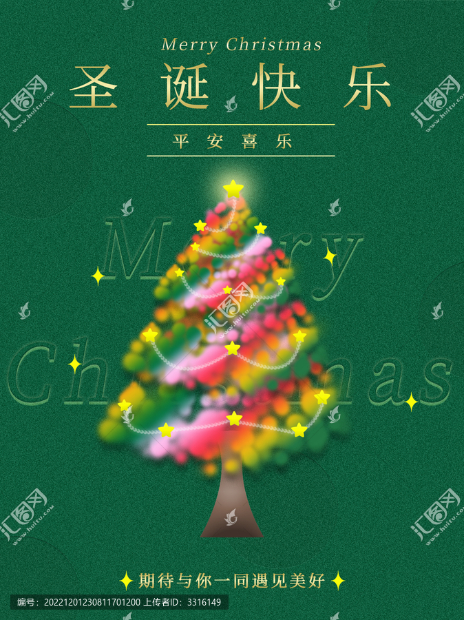 圣誕海報