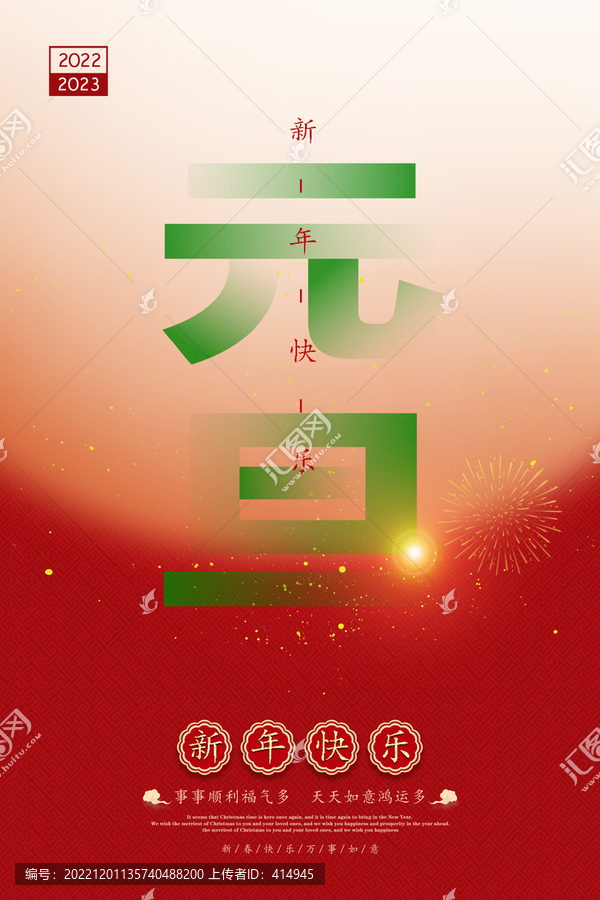 元旦