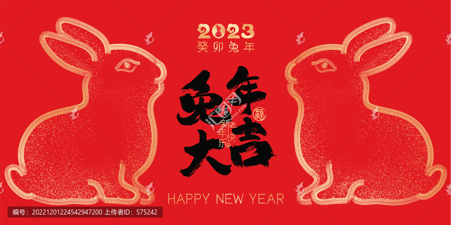 兔年