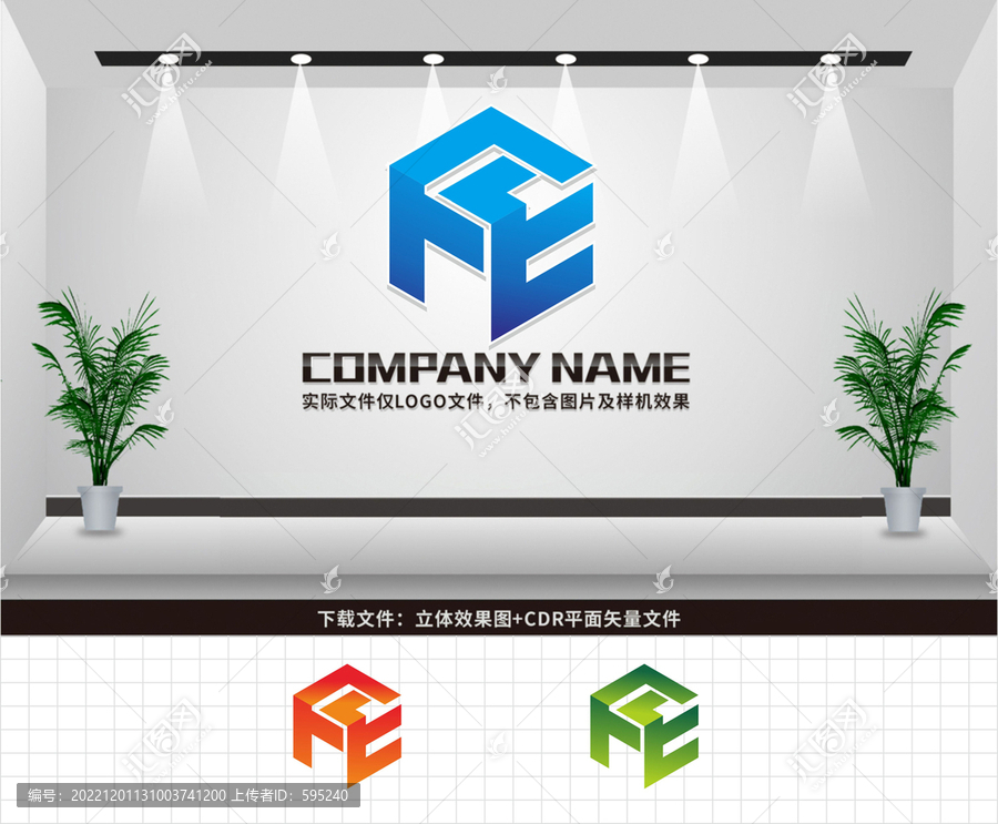 FE字母LOGO