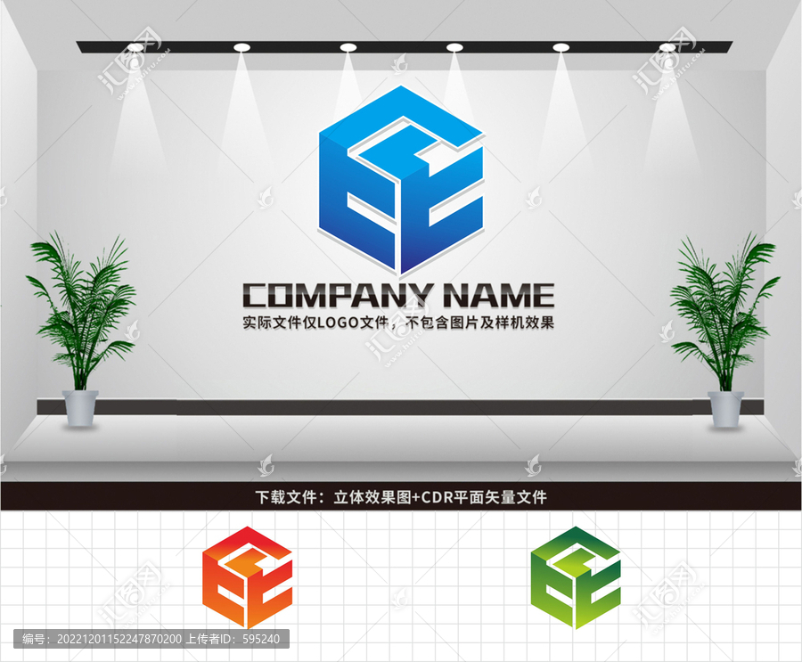 EE字母LOGO
