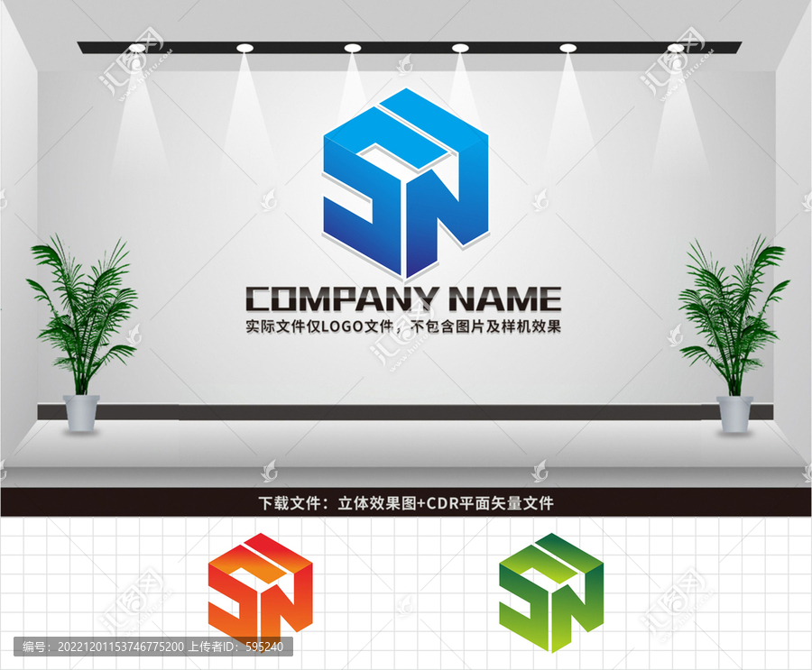 SN字母LOGO