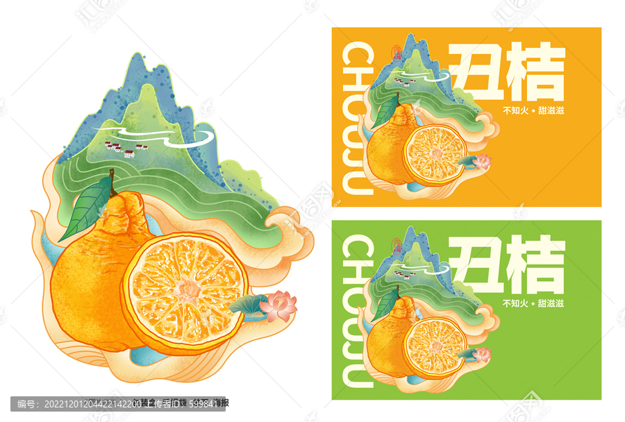丑桔插畫