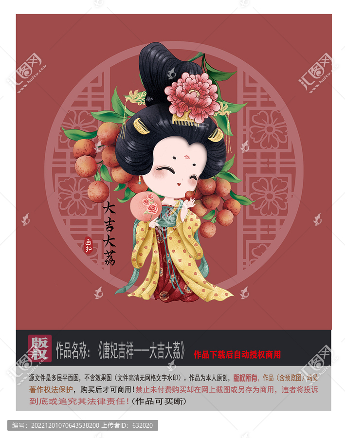 吃荔枝的唐朝貴妃