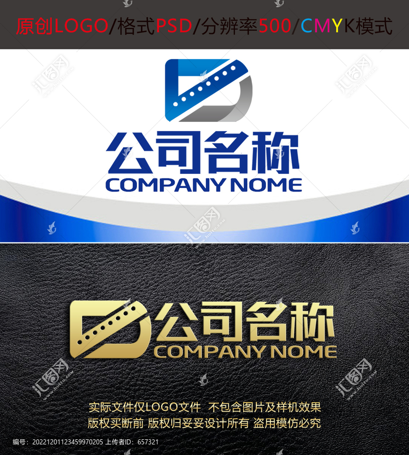 机械刀具格尺五金logo设计