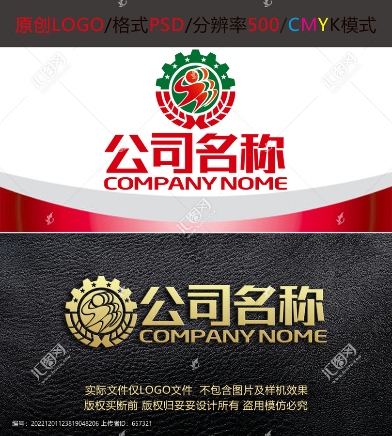 运动会校徽敬礼logo设计