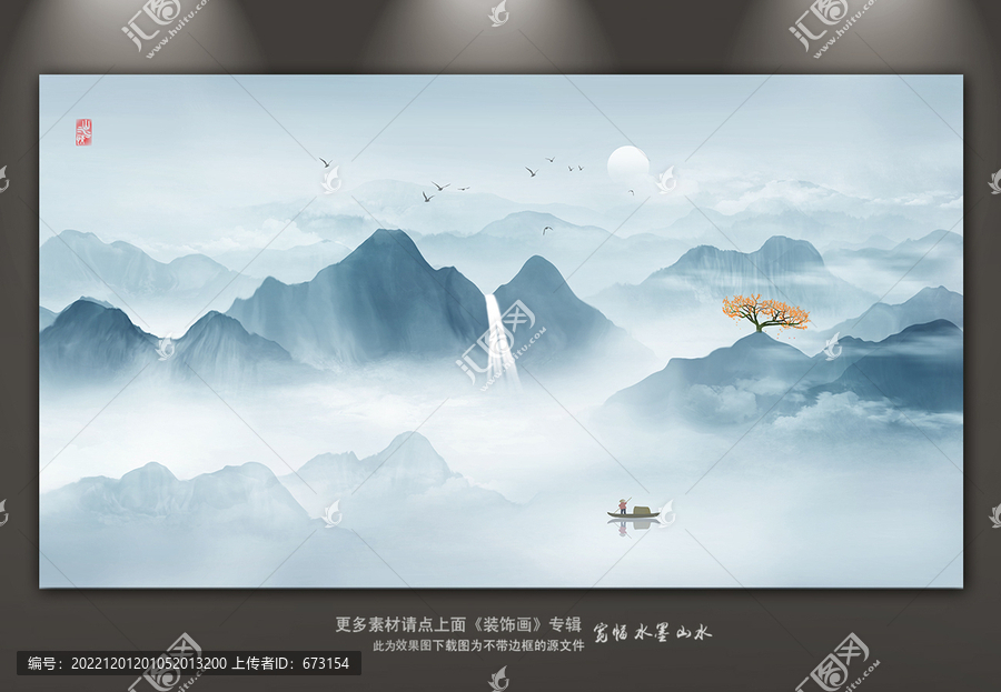山水畫