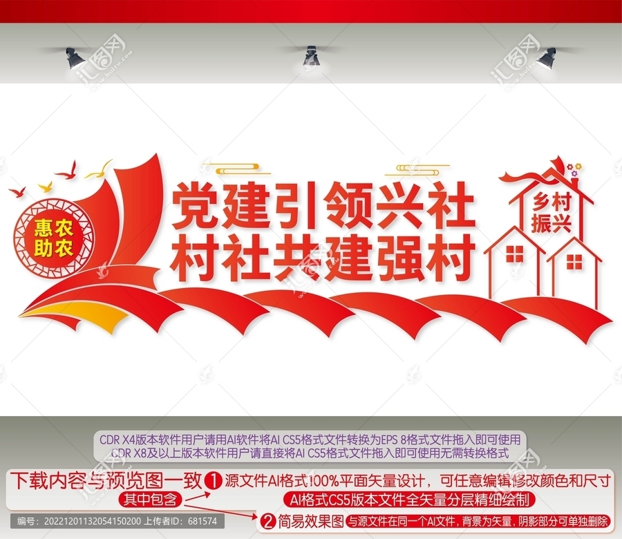 黨建引領(lǐng)興社村社共建強(qiáng)村