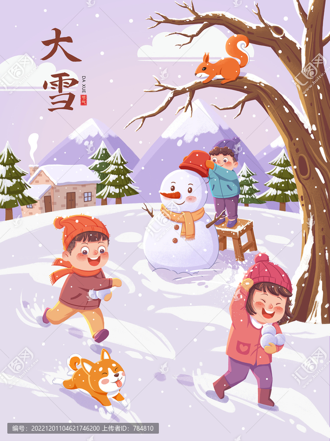大雪插畫