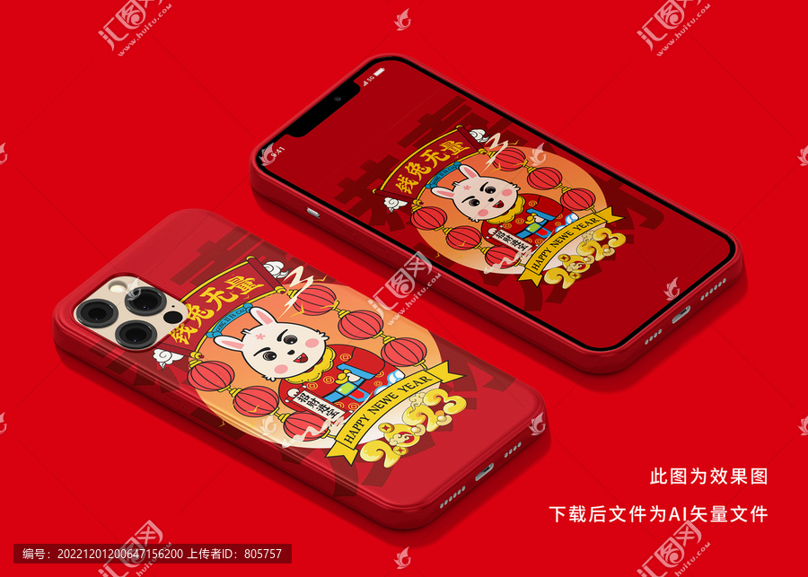 兔子財(cái)神矢量插畫