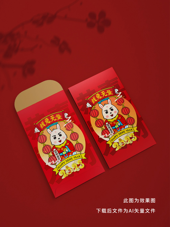 兔子財(cái)神矢量插畫
