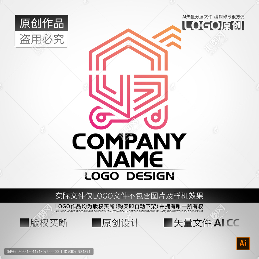 CG字母蜂巢購物車LOGO