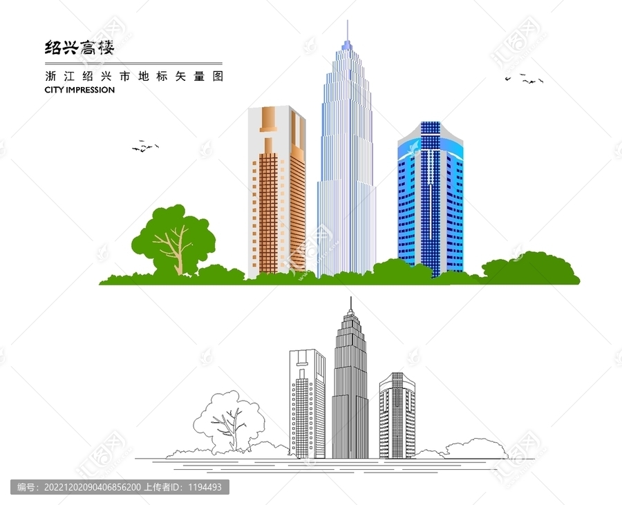 紹興高樓