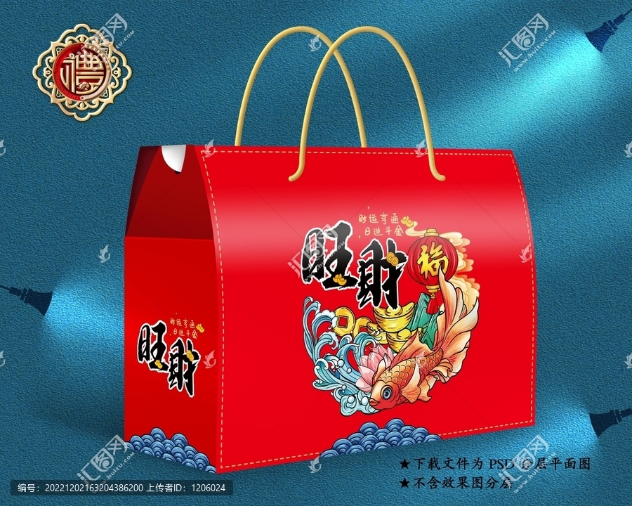 年貨禮盒