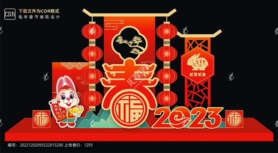 兔年商場(chǎng)美陳