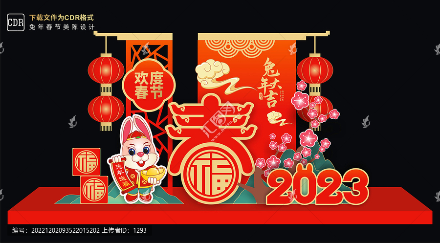春節(jié)商場美陳