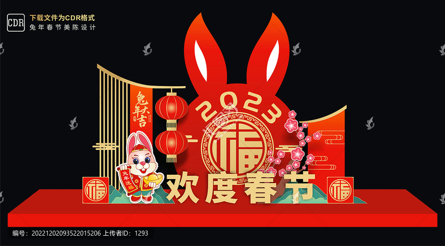 兔年商場擺件
