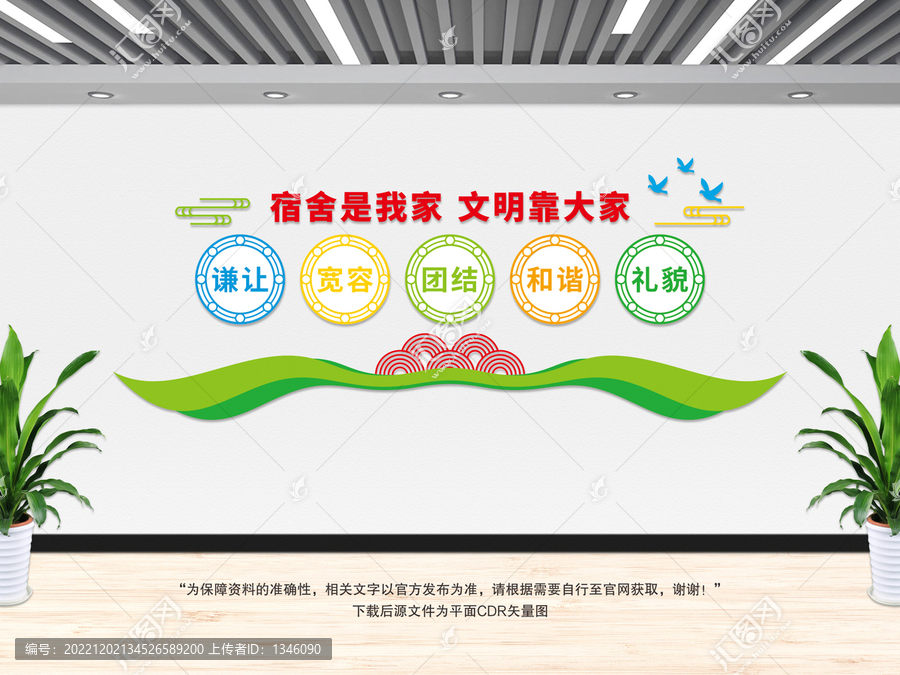 宿舍是我家