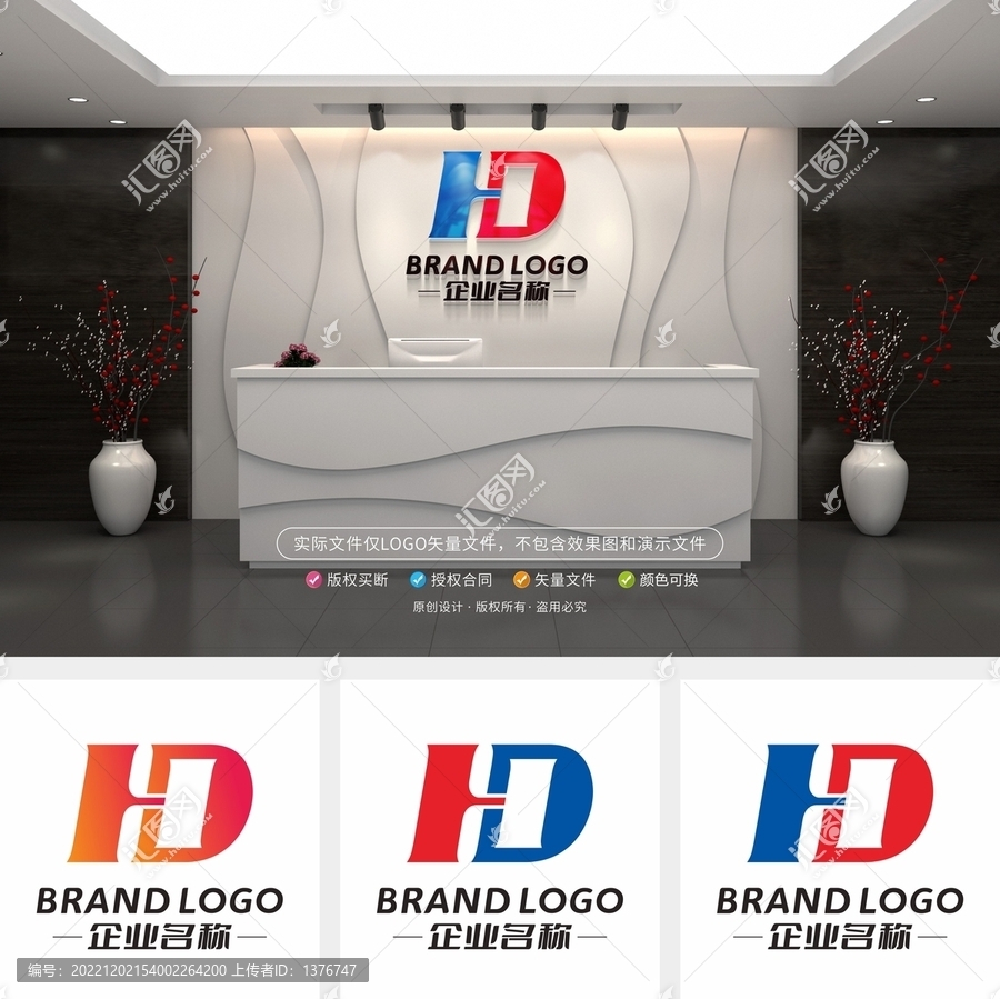 HD字母LOGO