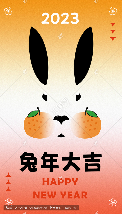 兔年