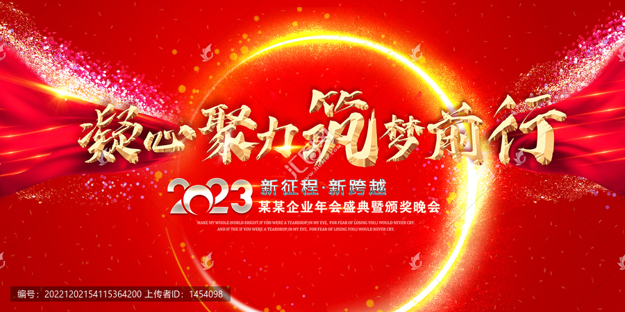 大氣高端2023兔年企業(yè)年會