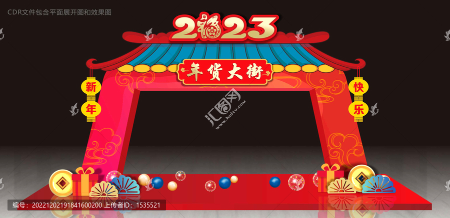 2023美陳元旦美陳春節(jié)拱門