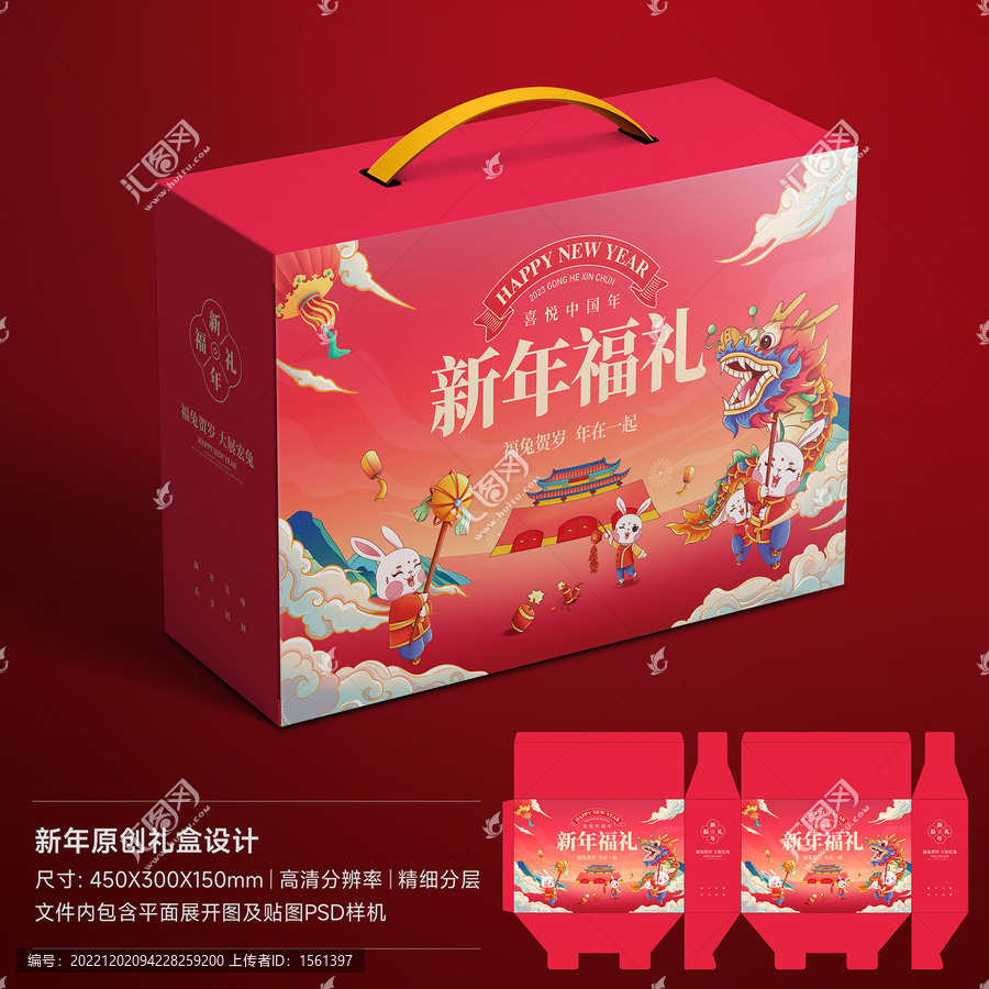 新年禮盒