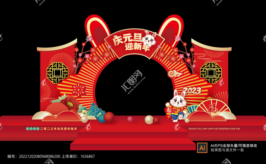 元旦門頭