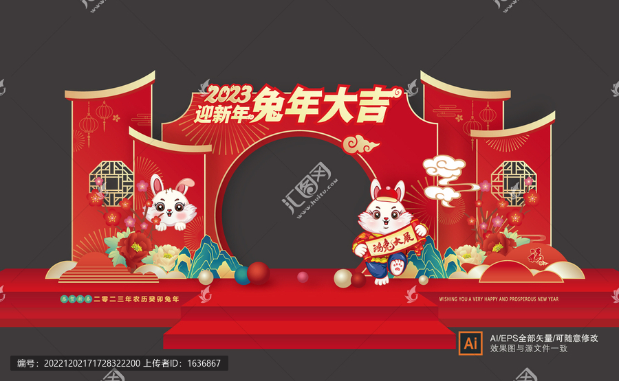 兔年美陳