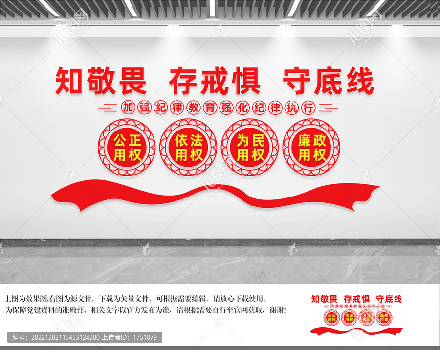 加強紀律教育