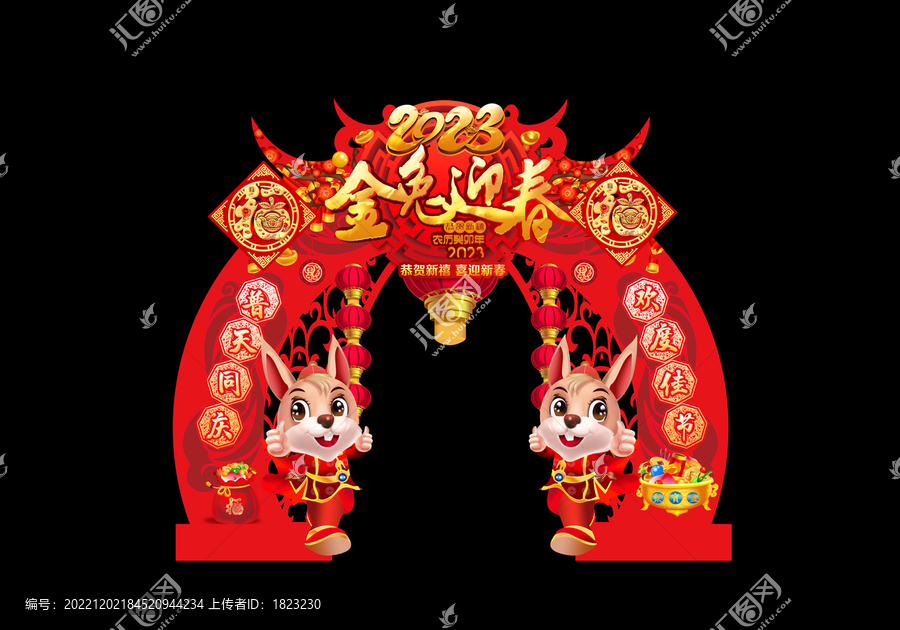 兔年春節門頭