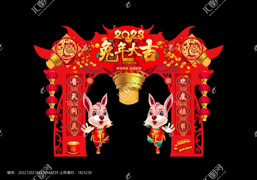 兔年春節(jié)門頭
