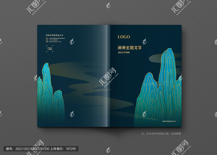 抽象山水封面設(shè)計(jì)