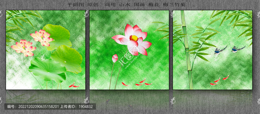 荷花九魚(yú)圖
