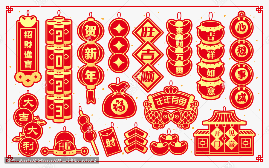 春節(jié)掛飾