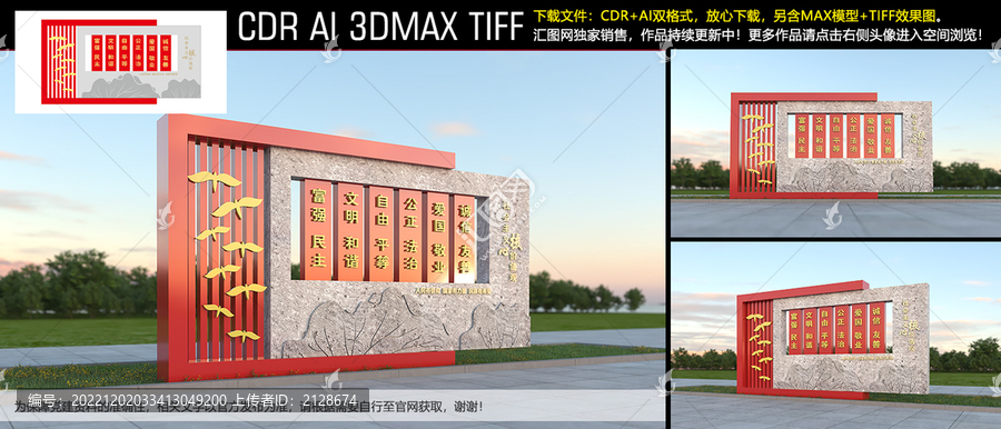 黨建小品
