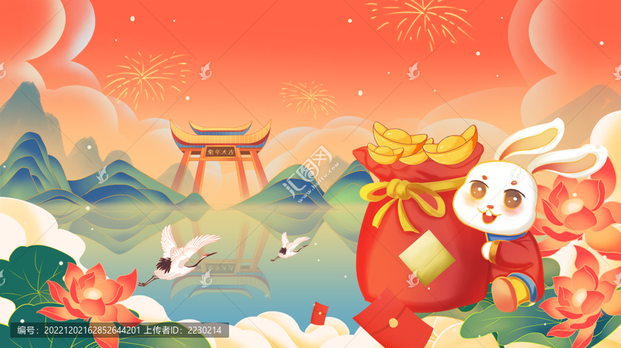 2023年春節(jié)兔年迎財(cái)神插畫