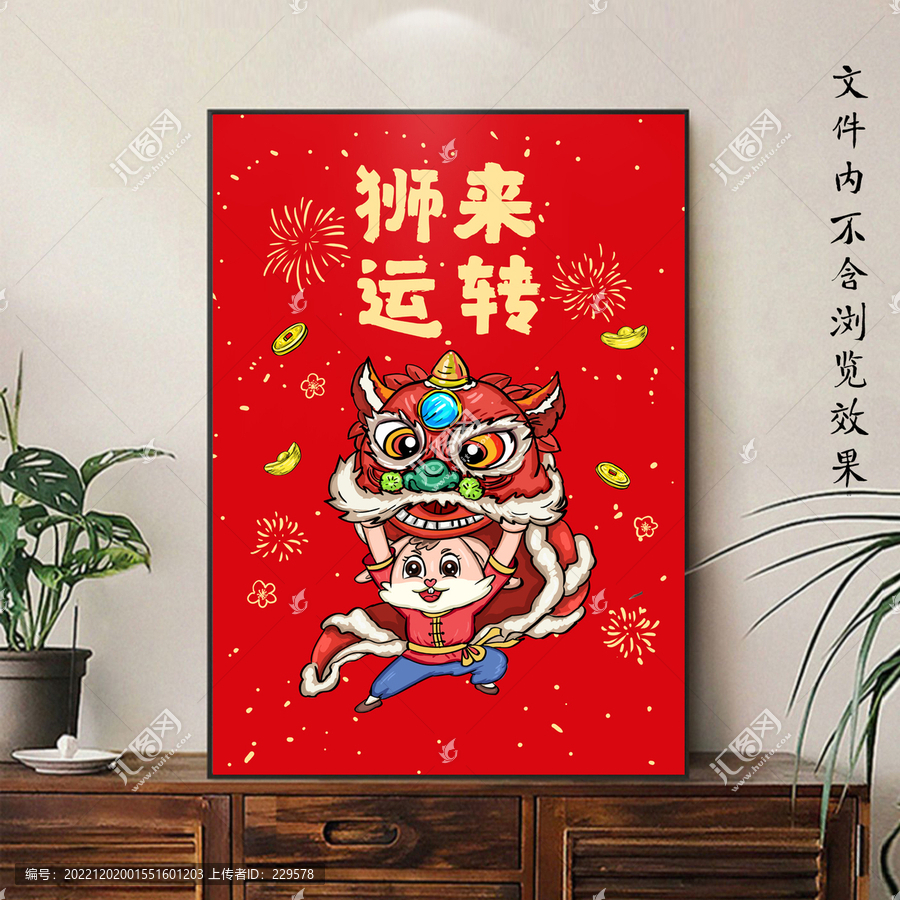 新年卡通兔子裝飾畫