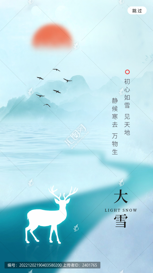 大雪