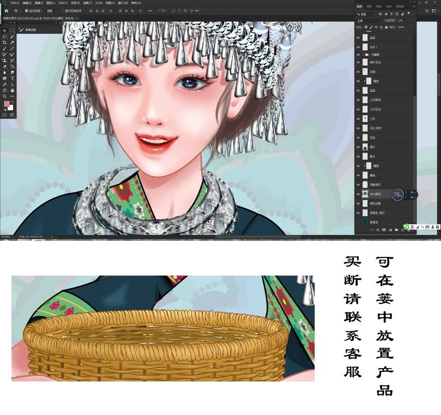 苗族女孩
