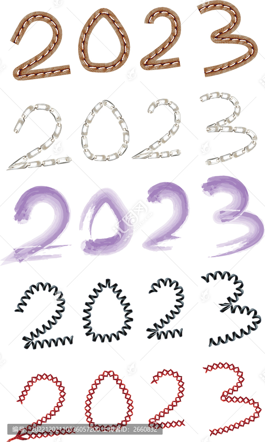 2023年新年藝術(shù)字體