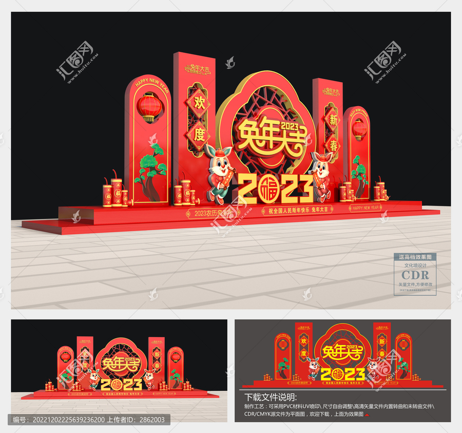 2023兔年美陳