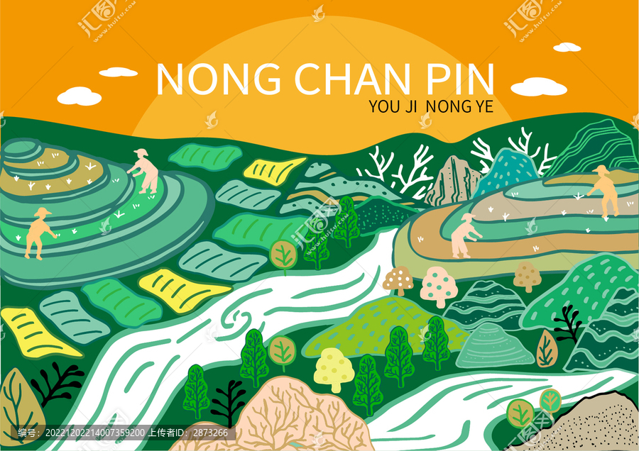 農(nóng)產(chǎn)品插畫大米五谷雜糧