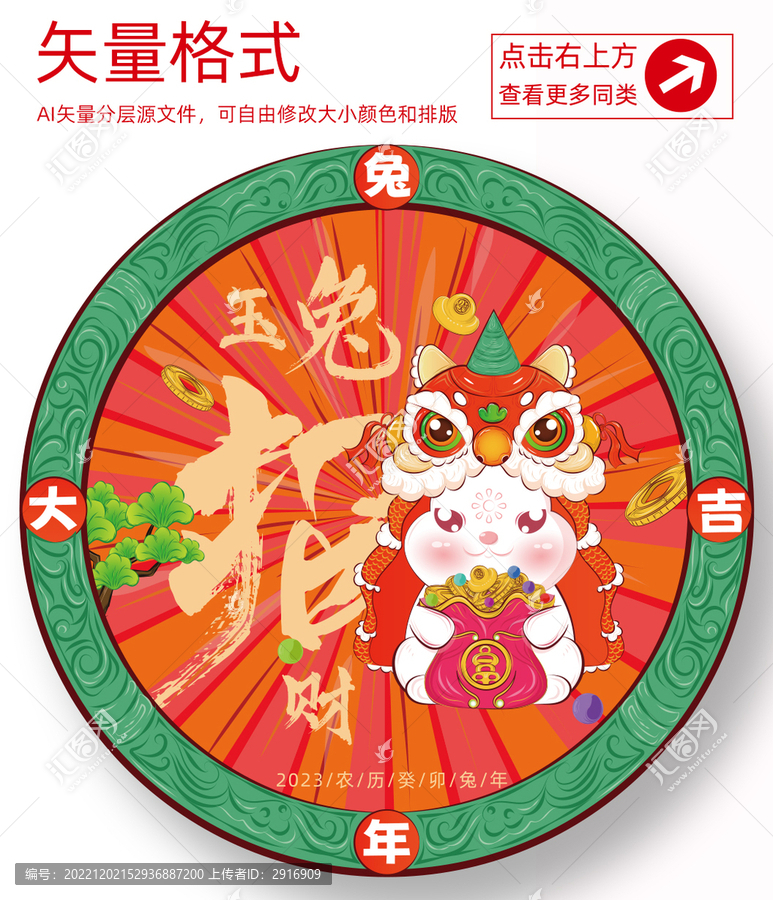 醒獅插畫(huà)