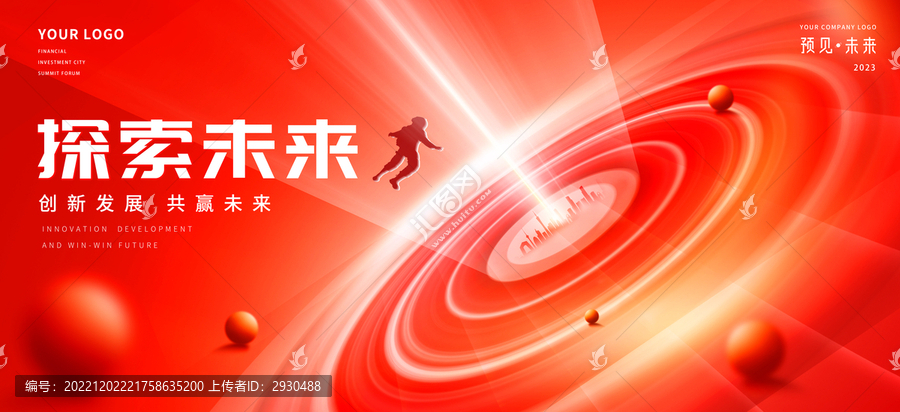 科技