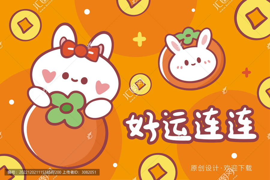 卡通新年兔子好運(yùn)地毯桌墊壁紙