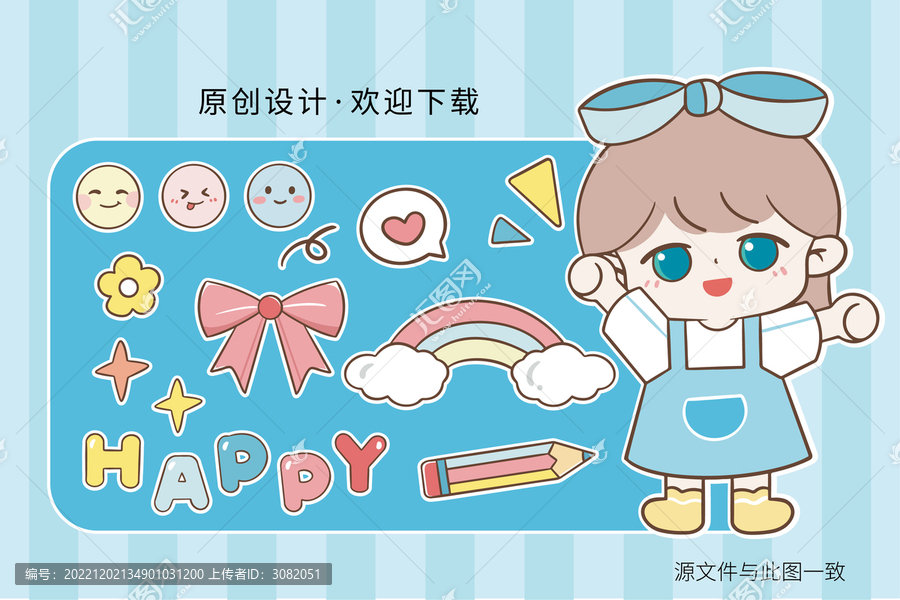 卡通學(xué)生女孩手帳貼紙