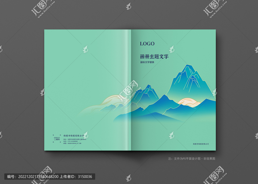 中式山水畫冊封面設(shè)計