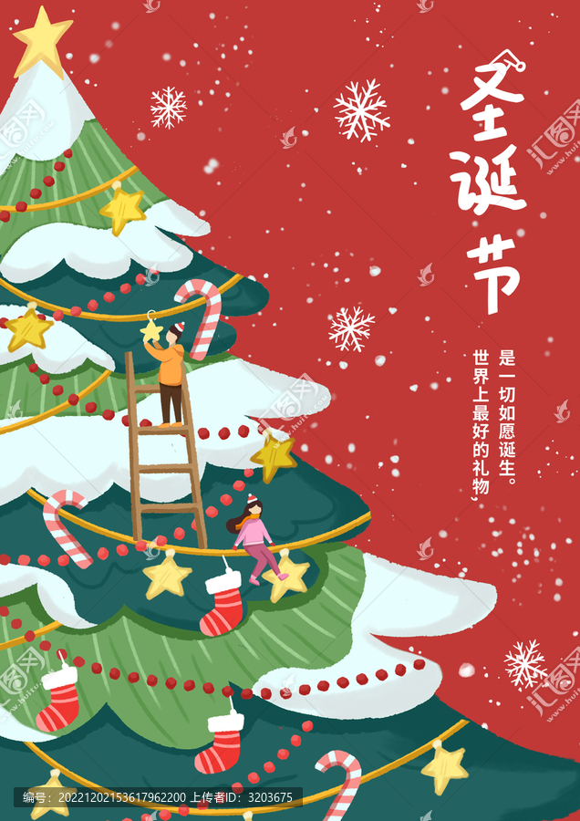 男孩女孩裝飾圣誕樹(shù)插畫(huà)海報(bào)